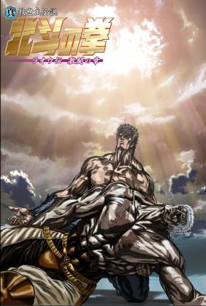 Hokuto No Ken - Raoh Den II Gekitou no Sho - Legendado Download Mais Baixado